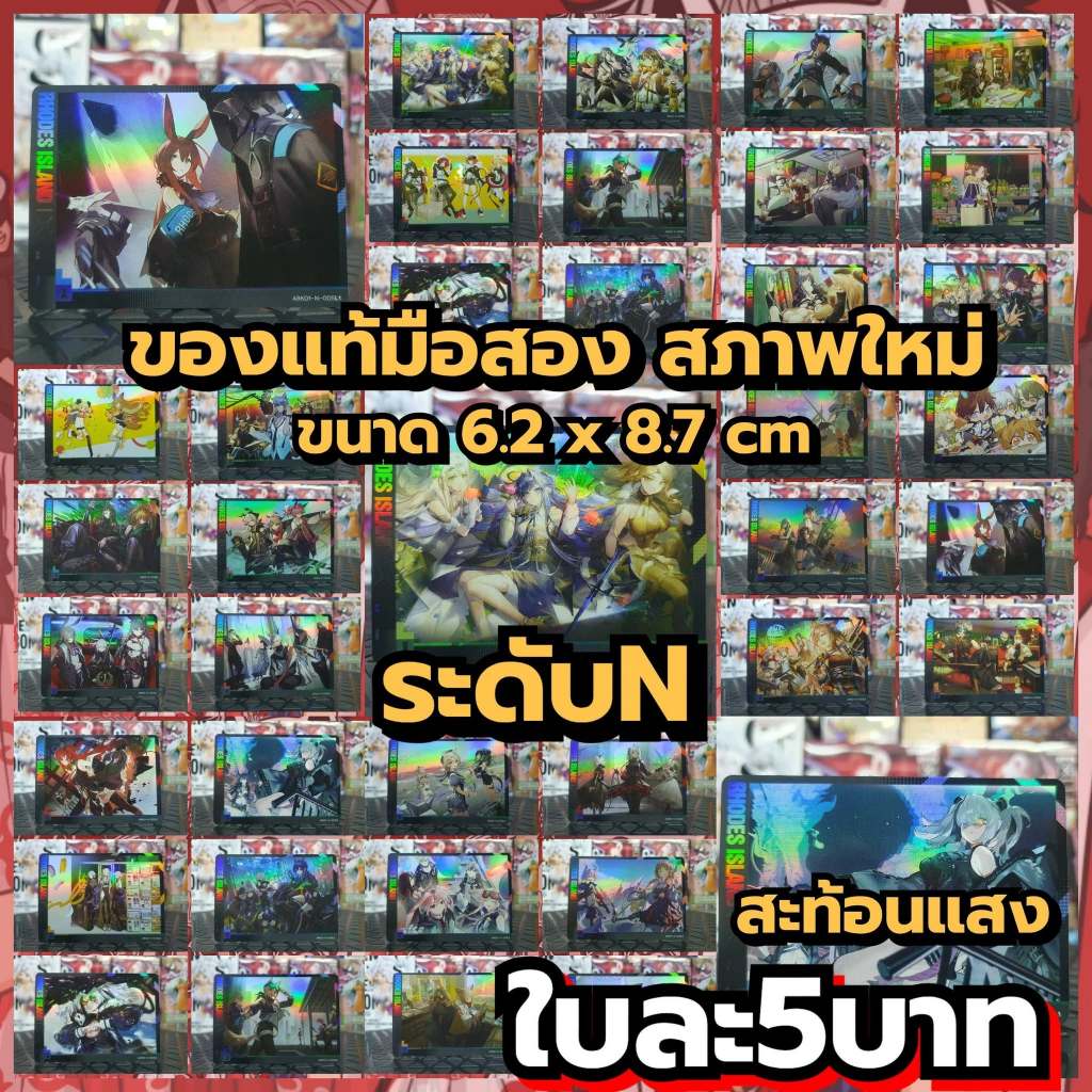 (EP.3) Arknights การ์ดสะท้อนแสงของแท้ (ระดับN)