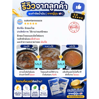 ผงทำให้น้ำมันทอดแข็งตัว Oil Solidifier จับตัวเป็นก้อน ทิ้งง่าย ไม่อุดตันท่อ ผงกำจัดน้ำมันใช้แล้ว