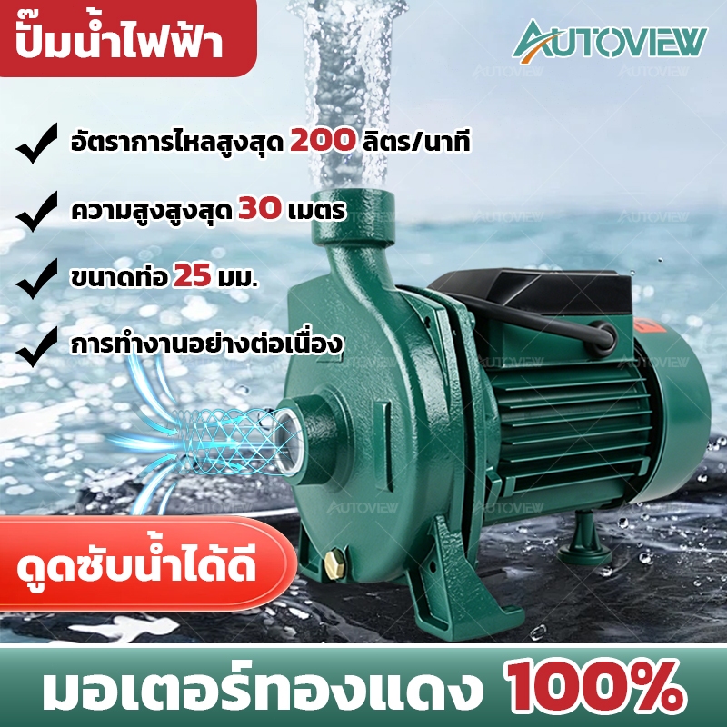 ปั๊มน้ำหอยโข่ง ปั๊มน้ำ 750W/1.0HP CPM-158 ปั้มน้ำ 1 แรง คอล์ยทองแดงแท้ ทนทาน