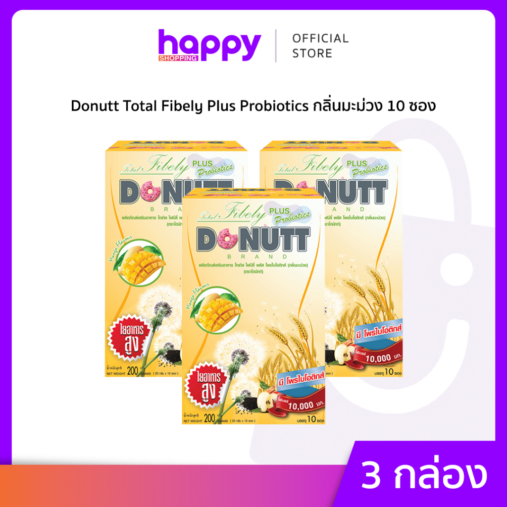 Donutt (3 กล่อง) โดนัทท์ โทเทิลไฟบีลี่ พลัส โพรไบโอติกส์ กลิ่นมะม่วง 10 ซอง