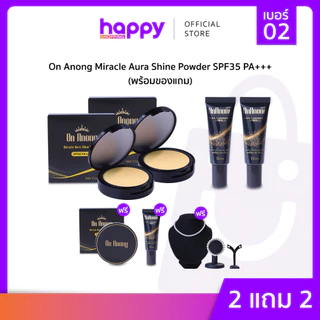 On Anong มิราเคิล ออร่า ชายน์ พาวเดอร์ SPF35PA+++ พร้อมของแถม