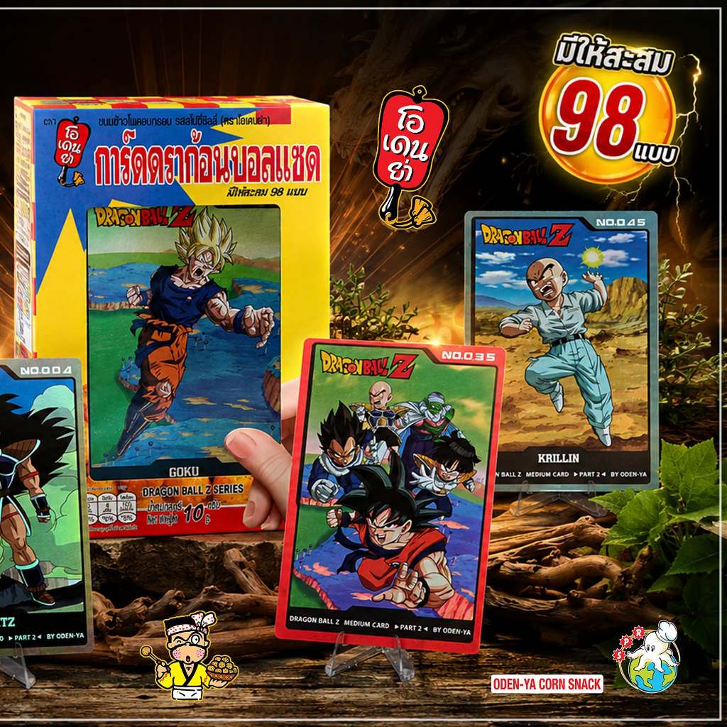 #ลายเรียบ เฉพาะ Medium Card# Dragon Ball Z Medium Card Part 2 by ODEN-YA ใส่ซองกันรอยทุกใบ