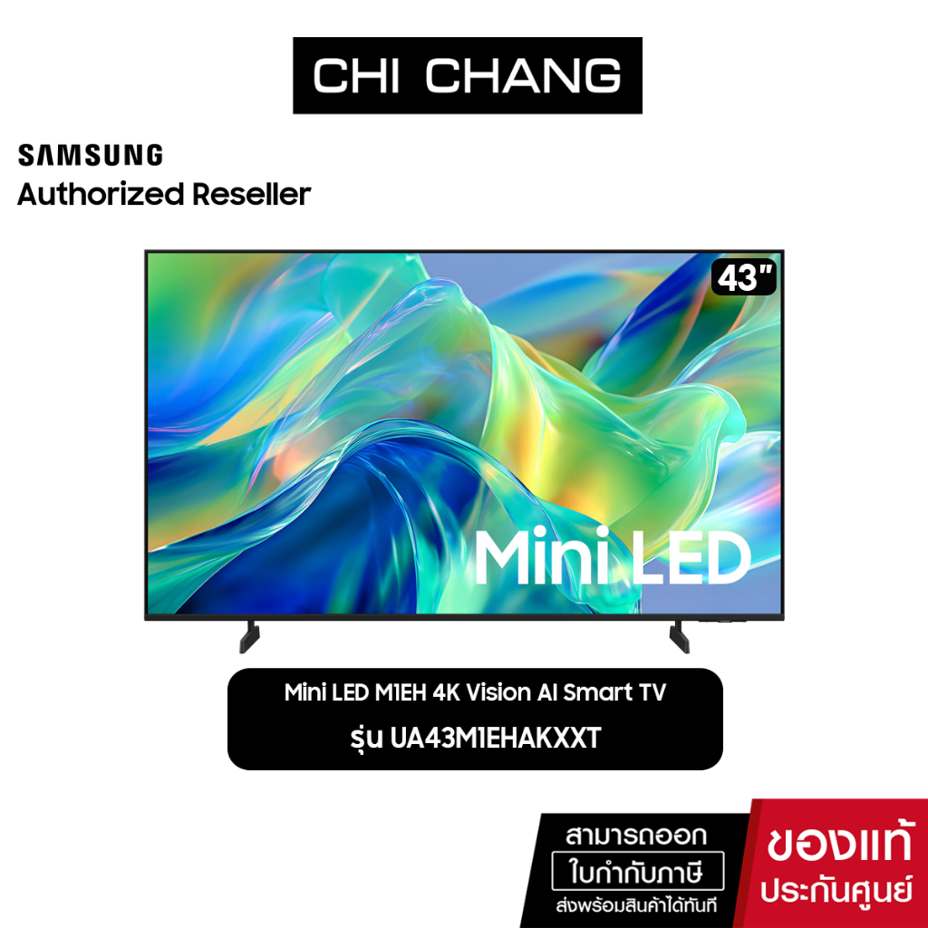 (Pre-Order)SAMSUNG Mini LED M1EH  4K  43" รุ่น UA43M1EHAKXXT Samsung Vision AI Smart TV (NEW 2026)