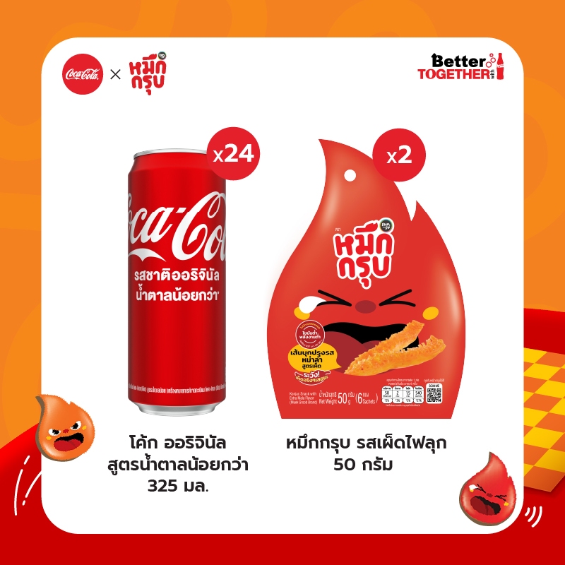 [จัดส่งทั่วประเทศ] โค้ก ออริจินัล สูตรน้ำตาลน้อยกว่า 325 มล. 24 กระป๋อง + หมึกกรุบ รสเผ็ดไฟลุก  50 กรัม x2