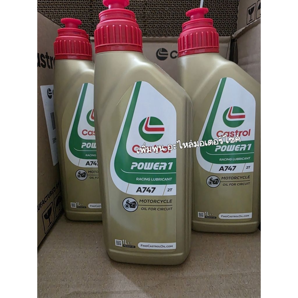 Castrol A747 หัวเชื้อ2Tเกรดแข่งสังเคราะห์100%1ลิตร ของแท้จากโรงงาน