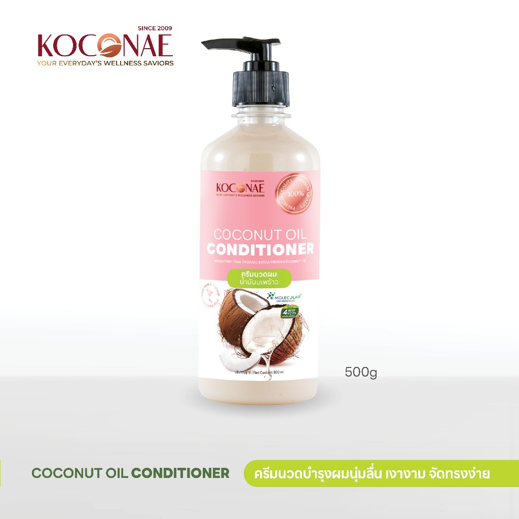 ครีมนวดผม Koconae โคโคเน่ครีมนวดผมน้ำมันมะพร้าว 500 ML
