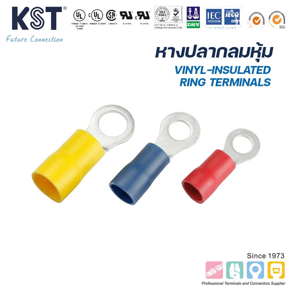 KST หางปลากลมหุ้ม RVL1-RV5 ถุงละ50ชิ้น