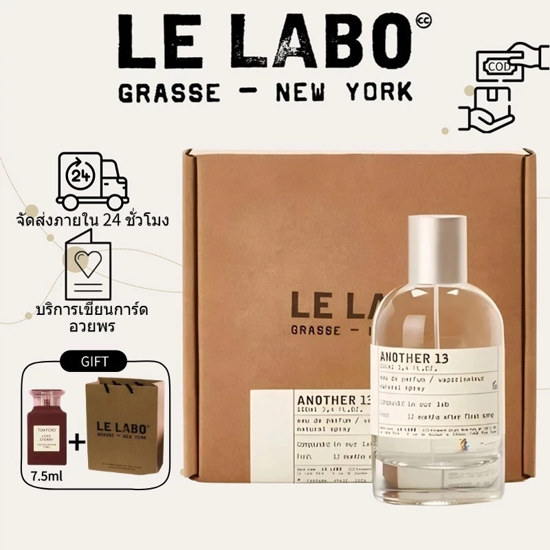 Le Labo Another 13 / Santal 33 / Gaiac 10 Tokyo 100ml Unisex