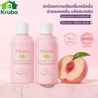 อัปเกรด แป้งเด็ก Baby ORGANIC LOTION ดับเบิ้ล มอยส์เจอร์ โลชั่น ใช้ได้ตั้งแต่เด็กแรกเกิด 200ml.อ่อนโ