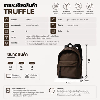 Truffle TFLD กระเป๋าเป้กันน้ำกันกระแทกสำหรับ Macbook Pro 14-16", Macbook Air 13-15" และ Laptop อื่นๆ