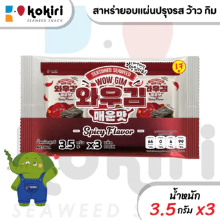 สาหร่ายทะเลปรุงรส เจ ว้าว กิม รสน้ำมันงา รสเผ็ด ใช้ทานคู่กุ้งดอง แซลมอลดอง - ร้านลุงคัง