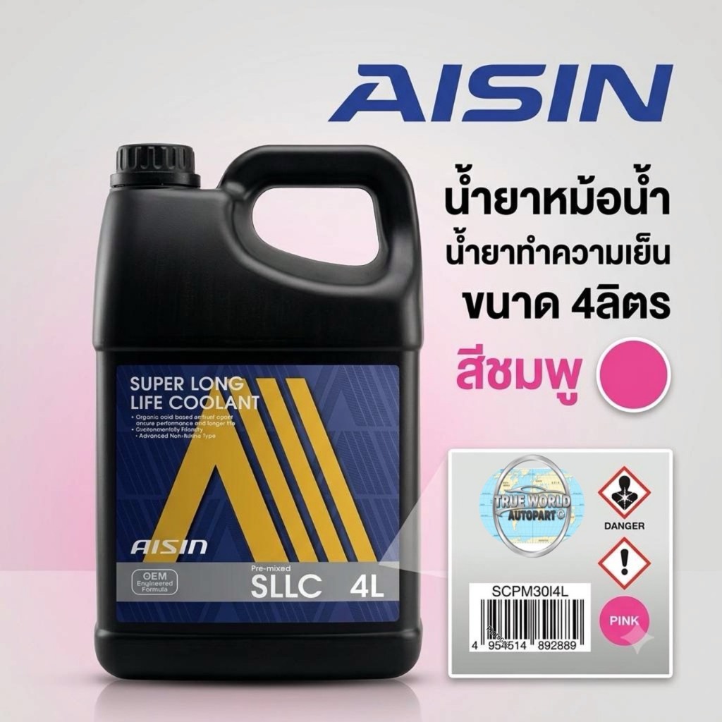 AISIN น้ำยาหม้อน้ำ-น้ำยาทำความเย็น สีชมพู ขนาด 4ลิตร