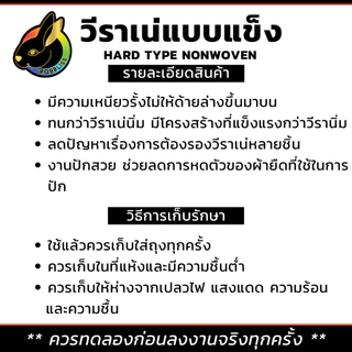 ผ้าวีราเน่ แบบแข็ง วีราเน่ตัด วีราเน่เหนียว (1ม้วน) 50H 80H 80HH 90HH 100HH 150HH 200HH วีราเน่ 45นิ้ว 100หลา 50หลา