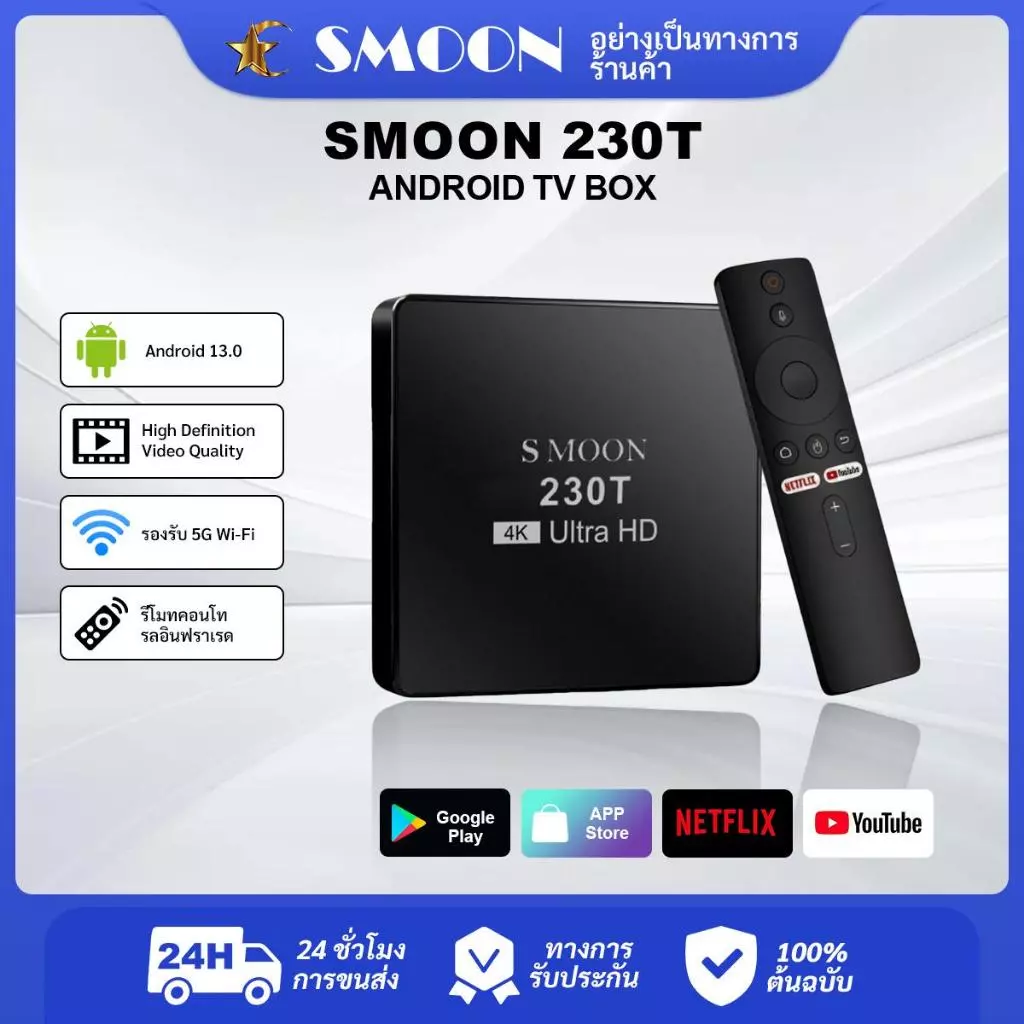 Smoon 230T Google TV Android TV Box ควบคุมด้วยเสียง YouTube Netflix WiFi 2GB 16GB