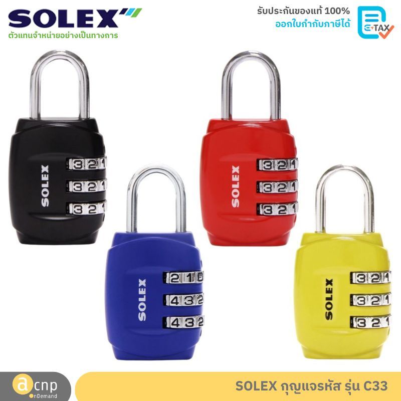 SOLEX กุญแจรหัส กุญแจ ล็อคตู้ล็อคเกอร์ รุ่น C33 รหัส 3 หลัก วัสดุซิงค์อัลลอย