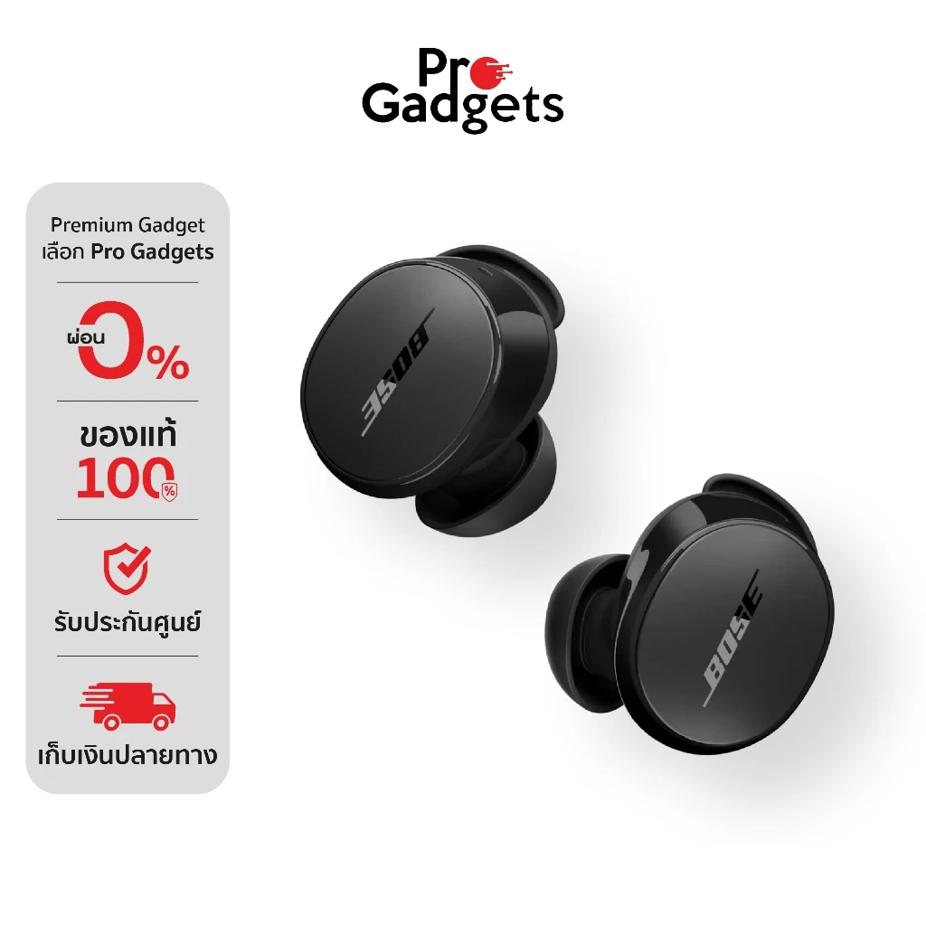 Bose QuietComfort Earbuds True Wireless หูฟังไร้สาย