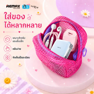 Mesh Bag - กระเป๋าเครื่องสำอางตาข่าย อเนกประสงค์ ขนาดพกพา