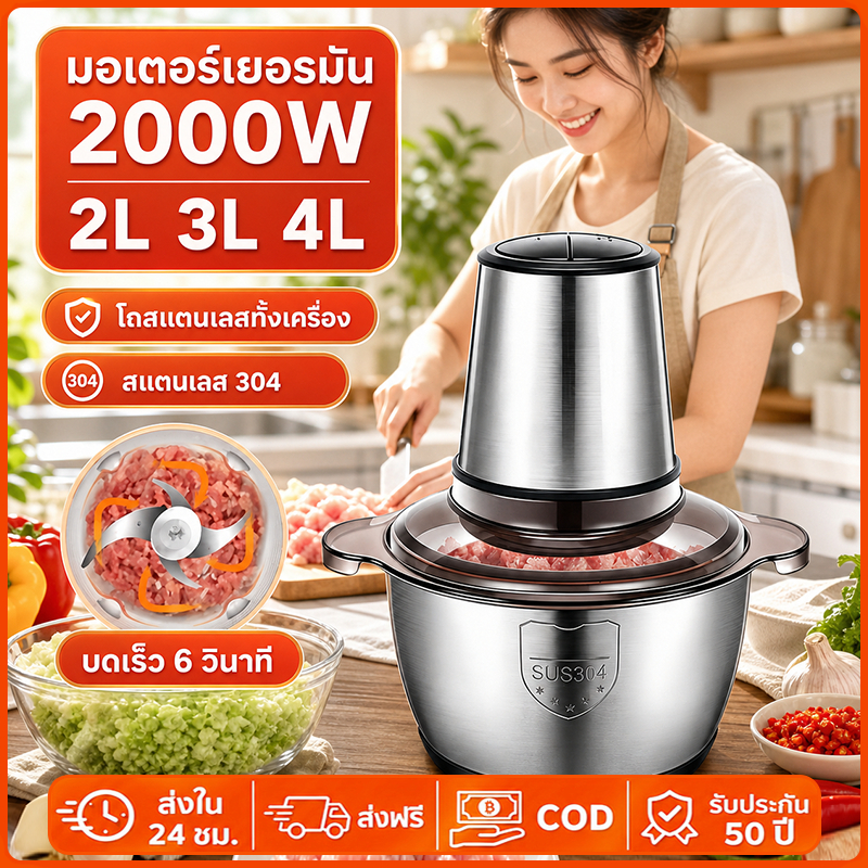 เครื่องบดเนื้อแบบอัต 1200W เครื่องปั่นพริก ความจุ3ลิตร4ใบมีด ทำสะอาดง่าย เครื่องบดเนื้อไ