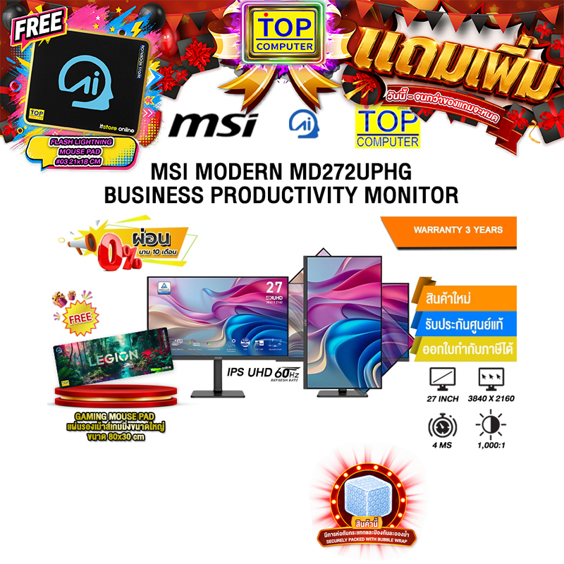 [ผ่อน 0% 10 ด.]MSI MODERN MD272UPHG BUSINESS PRODUCTIVITY MONITOR(IPS UHD 60Hz) /ประกัน 3 Years