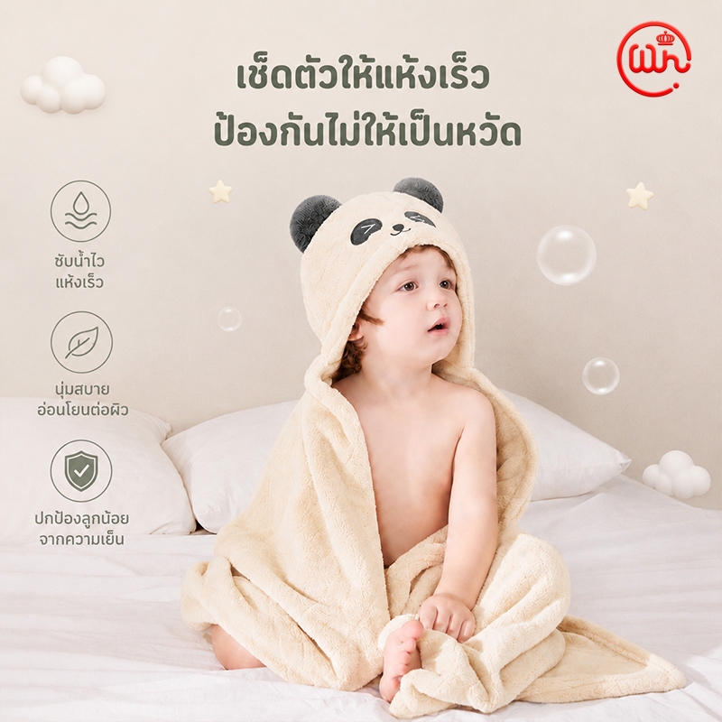 ผ้าขนหนูเด็ก ผ้าเช็ดตัว แบบมีฮู้ด ผ้าห่อตัว เนื้อนุ่ม ซับน้ำดี คลุมตัว ขนาด 80x120 ซม. ลายการ์ตูนน่ารัก