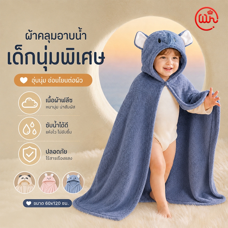ผ้าเช็ดตัวเด็ก มีฮู้ด ผ้าขนหนู ผ้าห่อตัว ซับน้ำดี เนื้อนุ่ม ลายการ์ตูนน่ารัก ขนาด 80x120 ซม.