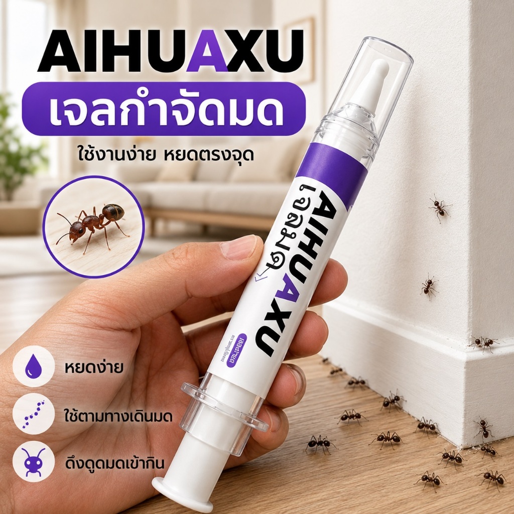 COD【สูตรปรับปรุงใหม่】3ชิ้น / ซื้อ 2 ได้ 1 เจลกำจัดมด เหยื่อกำจัดมด เจลล่อมด หยดเดียวตายยกรัง ใช้งานง่าย