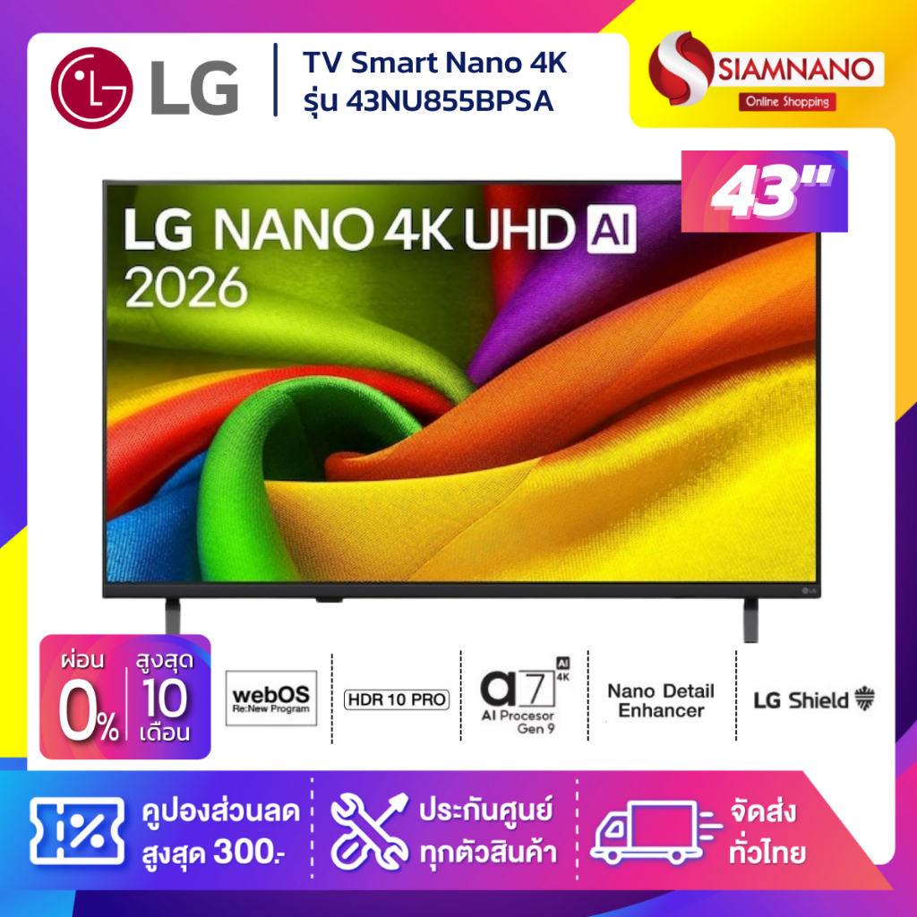 TV Smart Nano 4K ทีวี Ai ขนาด 43 นิ้ว LG รุ่น 43NU855BPSA (รับประกันศูนย์ 1 ปี)