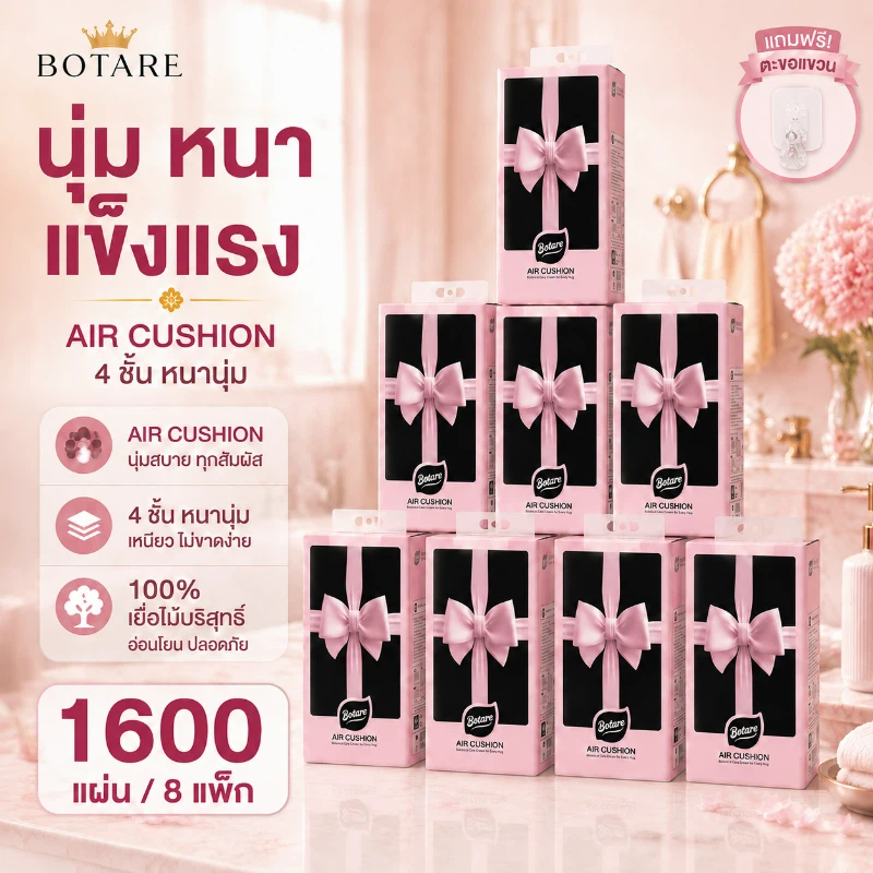 【 8 ห่อ】Botare ทิชชู่แบบดึงแขวนได้ โบว์สีชมพู ซับน้ำได้ดี ไม่หลุดเป็นเศษผง สบายต่อผิว 4 ชั้น หนาพิเศษ ขนาด 140 มม.*175 ม