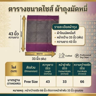 ผ้าถุง มัดหมี่ ผ้าฝ้าย ลาย 1-100 เนื้อนิ่ม ลายไทย ผ้าถุงคนแก่ เย็บแล้วพร้อมใส่ (WO41)
