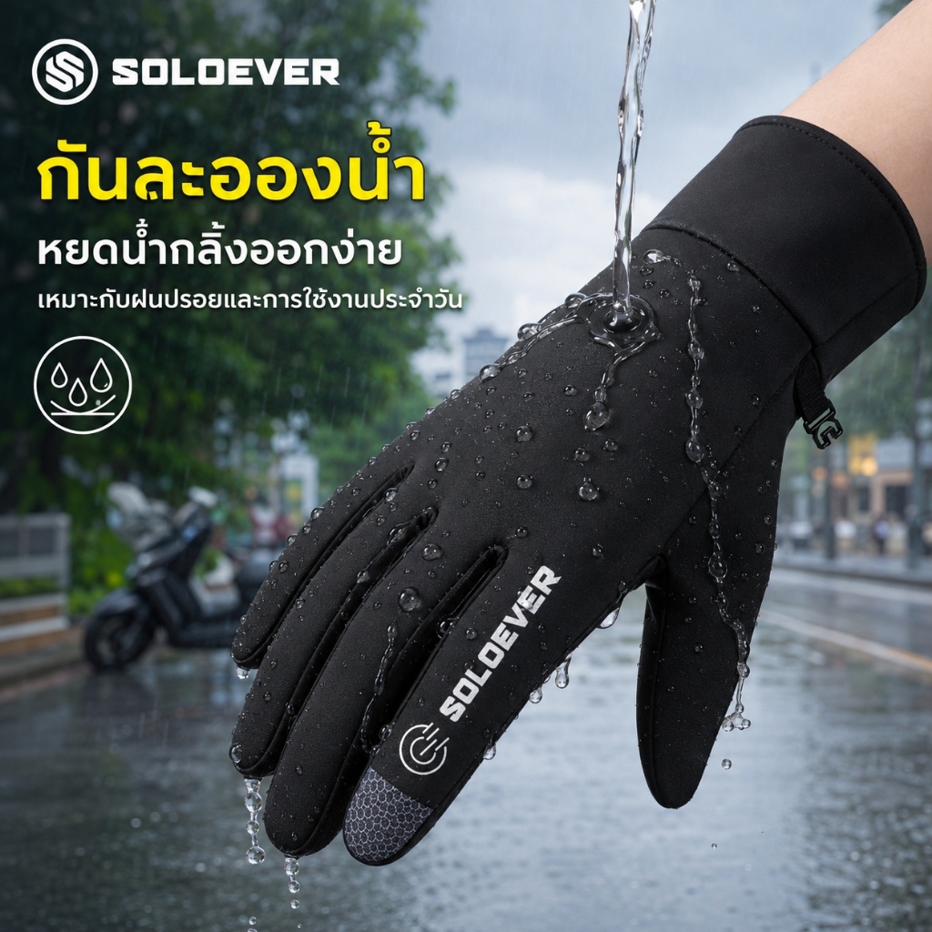 SOLOEVER قفازات دراجة شتوية مبطنة بالفليس مقاومة للماء — صورة 3