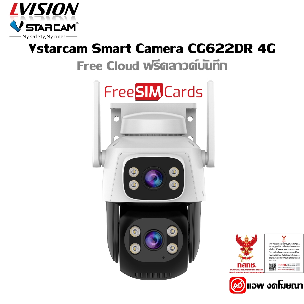 VStarcam Smart SIM Camera CG622DR 2x2MP กล้องวงจรปิด sim 4g การควบคุมหมุน 360° ฟรีคลาวด์ Appงดโฆษณา