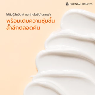 Oriental Princess ครีมบำรุงผิวสูตรกลางคืน Miracle C Advanced Brightening Night Cream 50 g