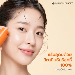Oriental Princess ซีรั่ม Miracle C Advanced Brightening Serum With 100% Pure Vitamin C 10% 30 ml