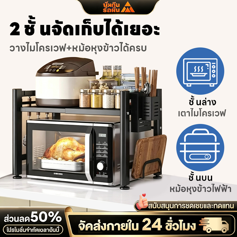 ชั้นวางไมโครเวฟ โครงเหล็กแผ่นไม้ กันน้ำไม่เป็นสนิม อเนกประสงค์ ประหยัดพื้นที่ครัว ประกอบง่าย