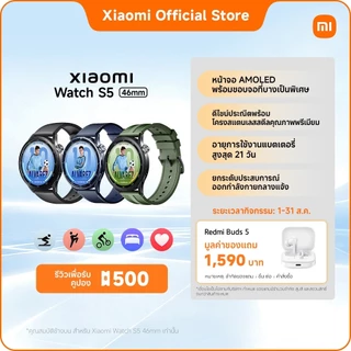 [แถมหูฟัง] Xiaomi Watch S5 46mm | นาฬิกาอัจฉริยะ | หน้าจอสัมผัส AMOLED | ตรวจสุขภาพ | แบตเตอรี่ใช้งานยาว