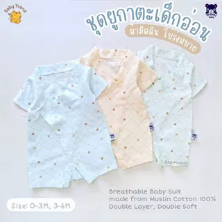 Mami Baby ชุดยูกาตะผ้ามัสลิน โปร่งสบาย ชุดบอดี้สูทผูกหน้าเด็กอ่อน ขนาด 0-3, 3-6 เดือน