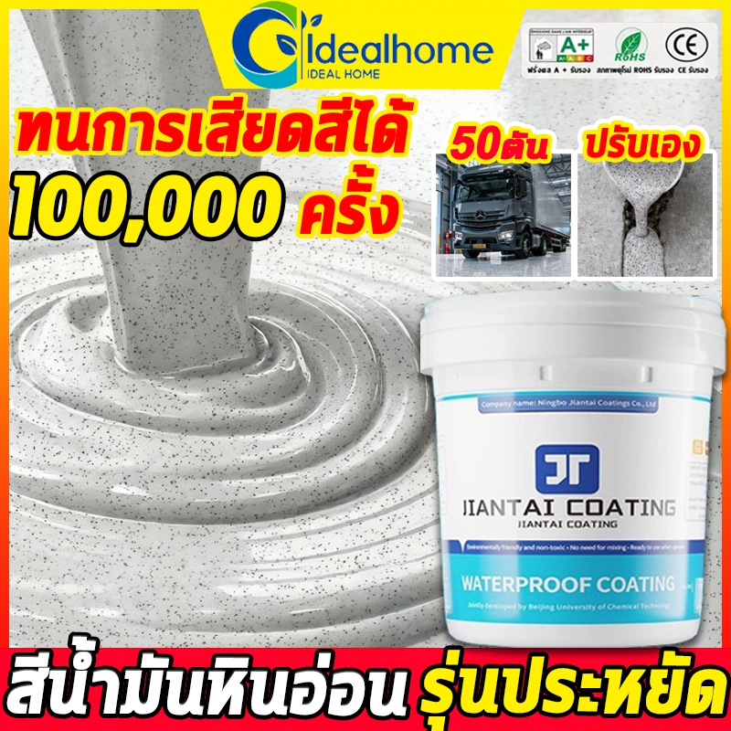 สีอีพ็อกซี่ทาพื้นปูน 15kg สีอีพ็อกซี่ หลังคา ทาสนามกีฬา ทาปูน กันน้ําได้ กันลื่น กันฝนและกันน้ํา สีทาพื้นลายหินอ่อน