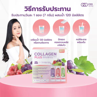 Collagen Plus คอลลาเจน 3 รสชาติ (CEO Factory Brand) Zinc Amino Acid Chelate , Biotin , Nutrimin-C