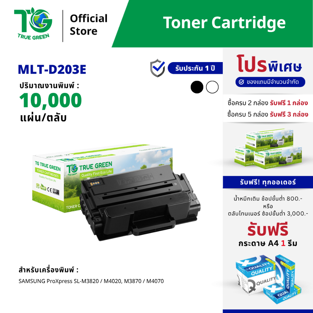 MLT-D203E ตลับหมึก เลเซอร์โทนเนอร์ เครื่องปริ้นเตอร์ Samsung ProXpress ML-4020ND, SL-M3320ND, SL-M38