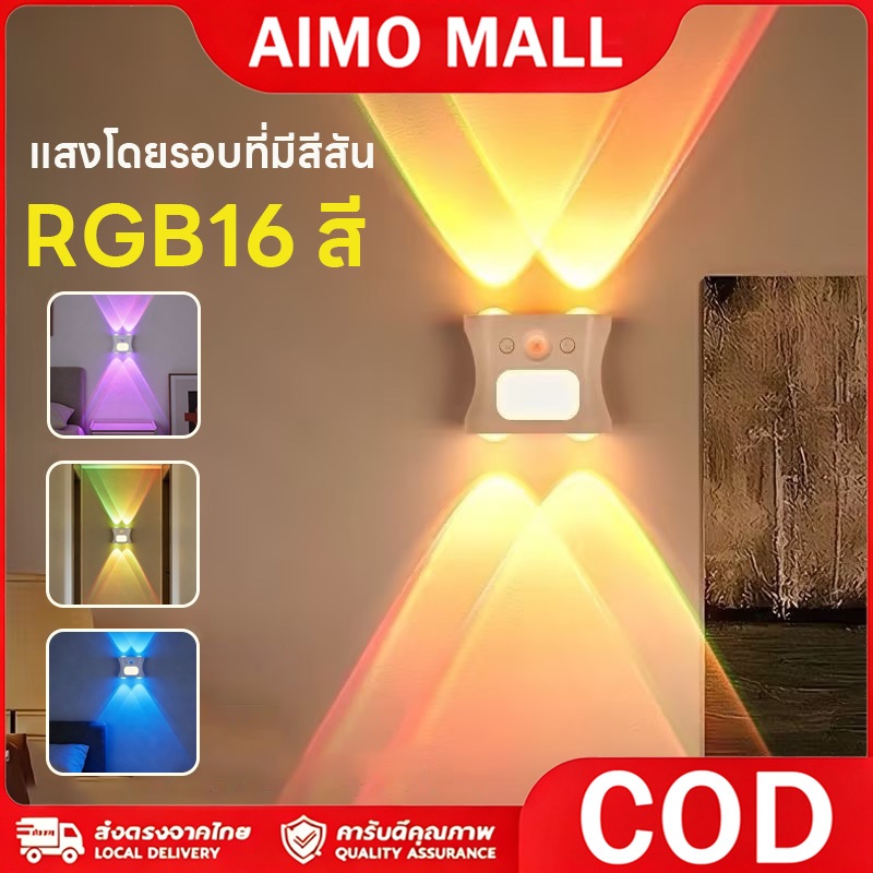 ไฟเซ็นเซอร์ติดผนัง 2 หัว RGB 8 สี เปลี่ยนสีได้ แม่เหล็ก อัตโนมัติ ไฟบันได ห้องนอน บาร์ ทางเดิน กันน้ำ ใช้งาน 30 วัน