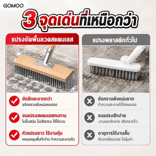 แปรงขัดพื้นสแตนเลส 304 คุณภาพสูง ไม่เป็นสนิม ด้ามจับยาว แปรงแข็งแรง ขจัดคราบฝังแน่น สำหรับพื้นทุกประเภท