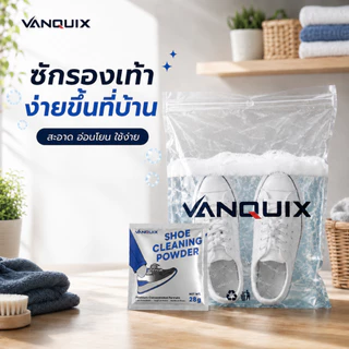 VANQUIX ผงซักรองเท้า ขจัดคราบรองเท้าผ้าใบ ลดกลิ่นอับ บรรจุ 28g