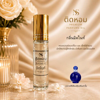 ใหม่! ออยล์น้ำหอม ไม่ผสมแอลกอฮอล์ เข้มข้น ขนาด 8 ml ติดทนนาน กลิ่นเทียบแบรนด์