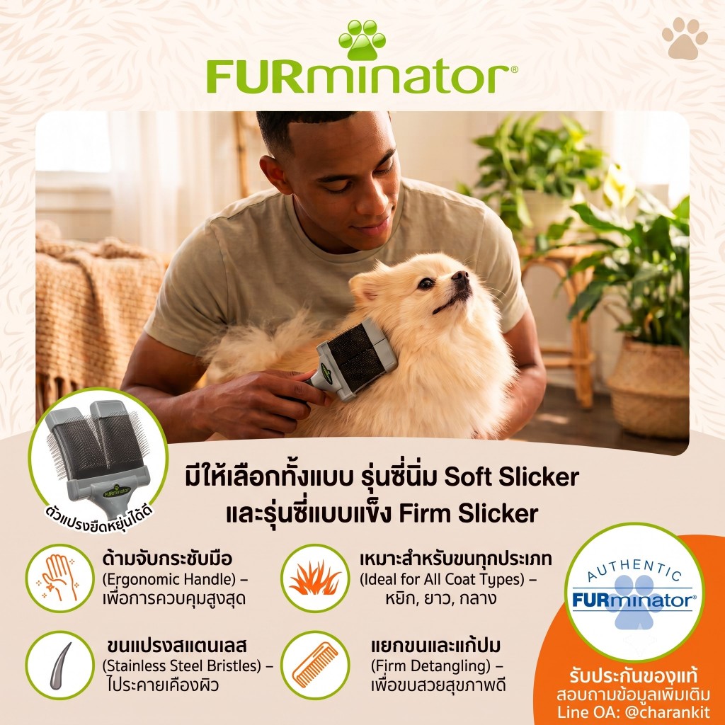 FURminator فرشاة سليكر صلبة S للكلاب — صورة 3
