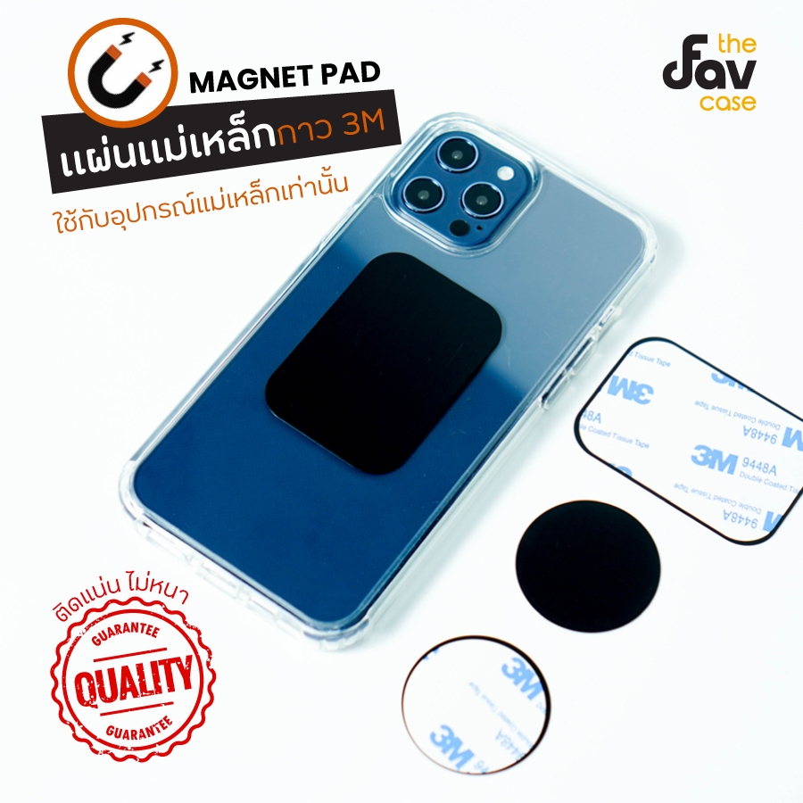 The Fav Case แผ่นแม่เหล็กติดมือถือแบบกาว 3M แรงดูดสูง