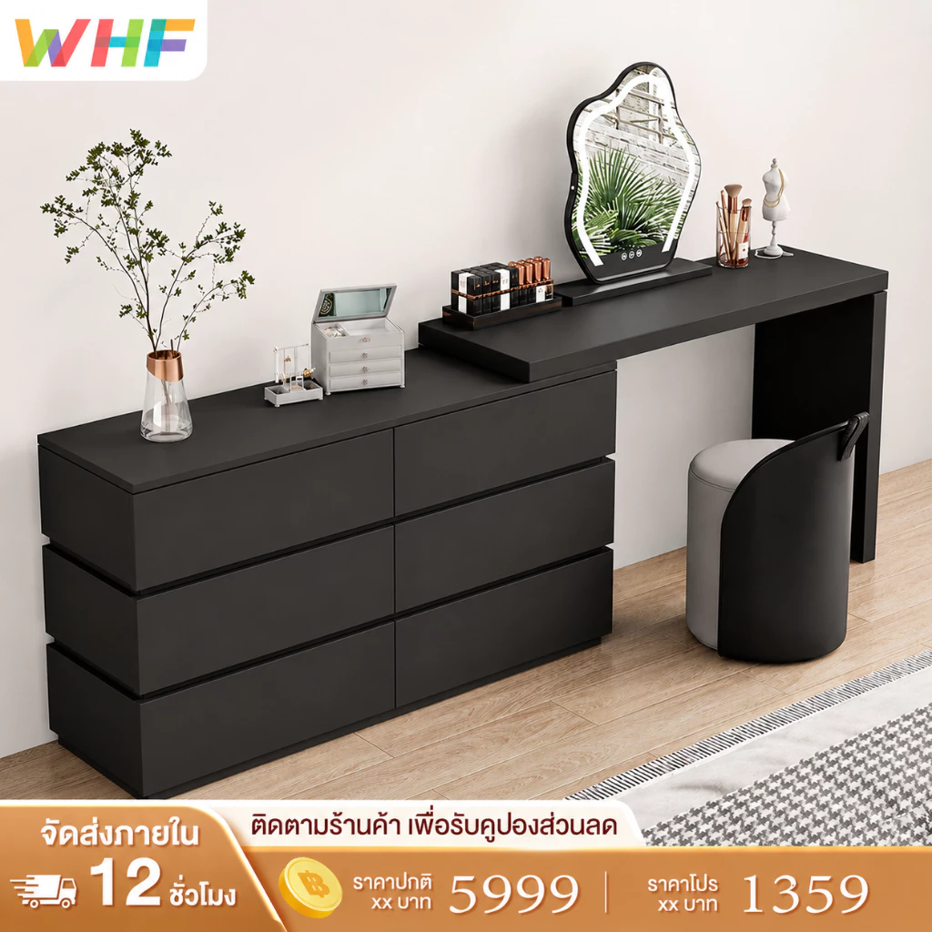 WHF โต๊เครื่องแป้ง โต๊ะเครื่องแป้งไม้ สองสี 360° ปรับได้ ความยาว60-80cm