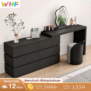WHF โต๊เครื่องแป้ง โต๊ะเครื่องแป้งไม้ สองสี 360° ปรับได้ ความยาว60-80cm