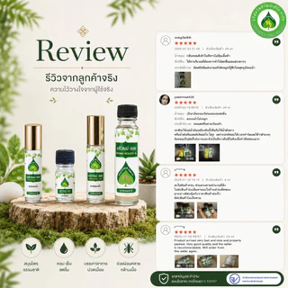 โพธิวัฒน์ออย พิมเสนน้ำ น้ำมันนวด 24 ml. Aromatic Oil น้ำมันหอมระเหยสมุนไพร กลิ่นเย็น สดชื่น