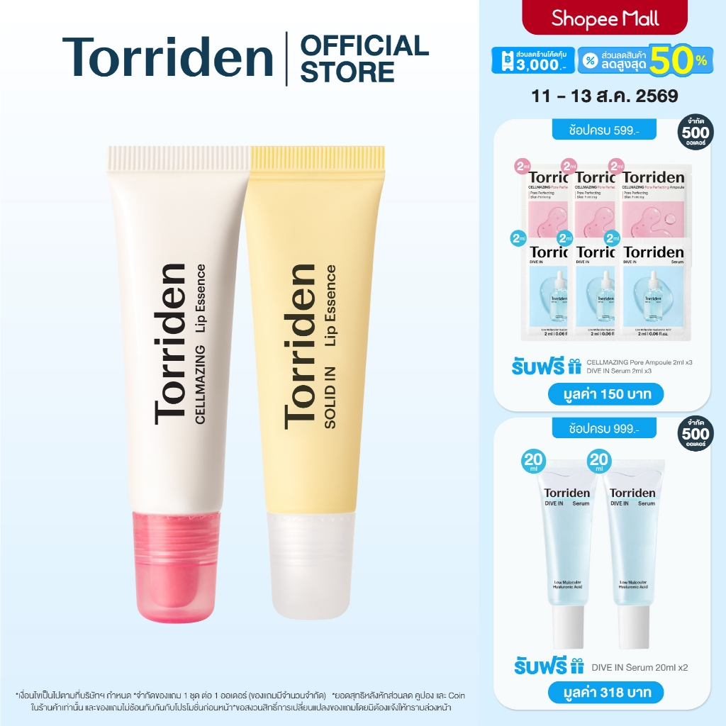 (Duo Set) Torriden Solid In Ceramide Lip Essence + Cellmazin