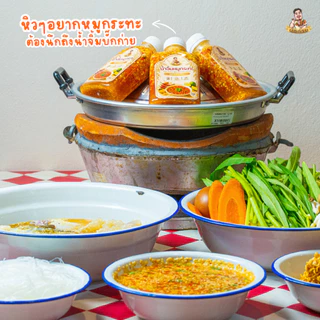 ส่งวันที่21 [บั๊กก่าย] น้ำจิ้มหมูกระทะ สูตรเด็ด เข้มข้น น้ำจิ้มสุกี้ พร้อมทาน ไม่ใส่สารกันบูด ขนาด250มล.